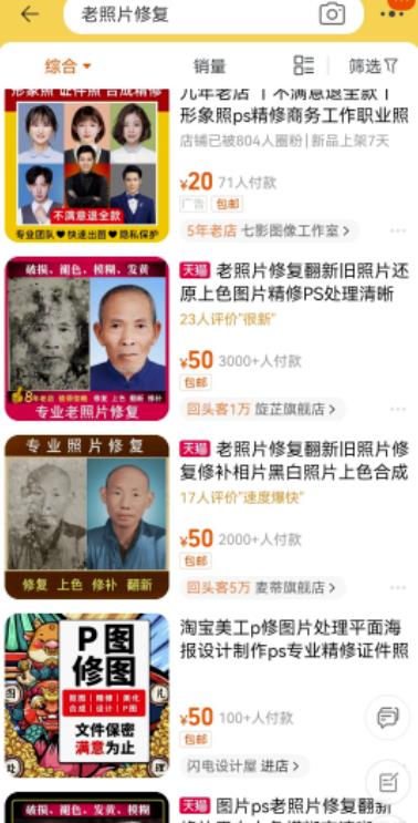 [网赚项目]长久不衰暴利项目：老照片修复，月入过万真的很容易！