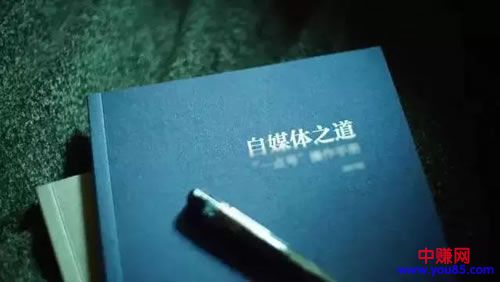 自媒体如何赚钱，再分享几点盈利之道！-第1张图片-智慧创业网