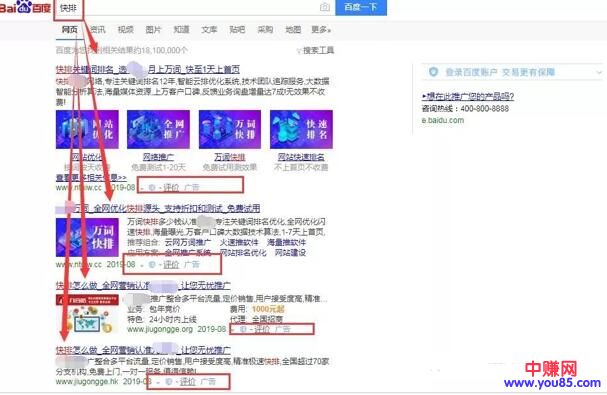 [引流涨粉]浅谈百度SEO快排是什么、原理、如何判断及应对-第1张图片-智慧创业网