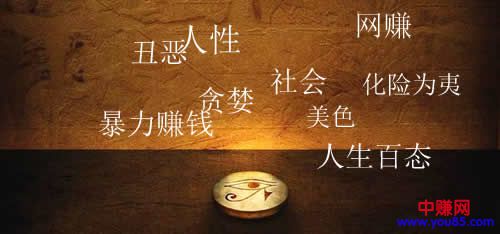 历经网赚小白一路成长心得感悟