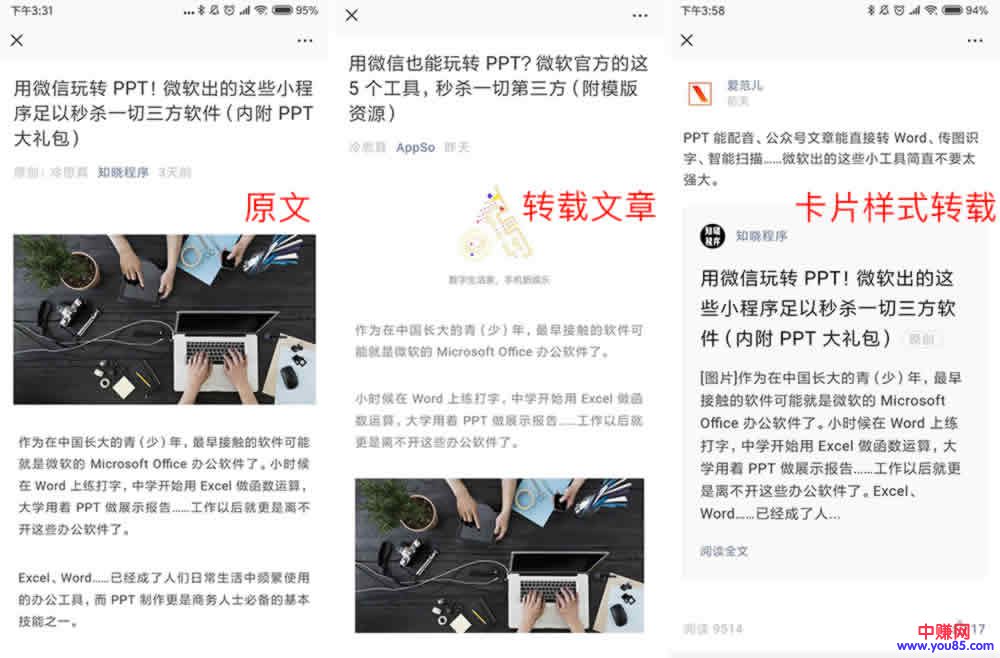醒醒吧!你看的微信文章都不是自己写的，内容全靠搬！