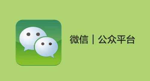 微信调整公众号流量主广告分成比例-第1张图片-智慧创业网