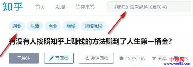 [大杂烩]赚钱的小秘密，看完学会就能去用-第4张图片-智慧创业网