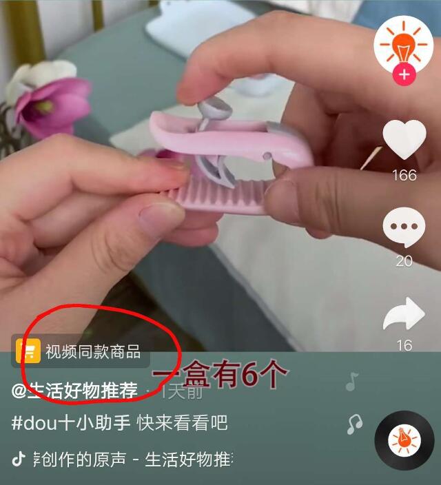 [引流涨粉]实操：美图音乐号矩阵全程解析（干货完整版）-第5张图片-智慧创业网