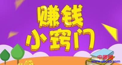 [网赚项目]赚钱的本质就是找准平台，不停的发广告做推广-第1张图片-智慧创业网