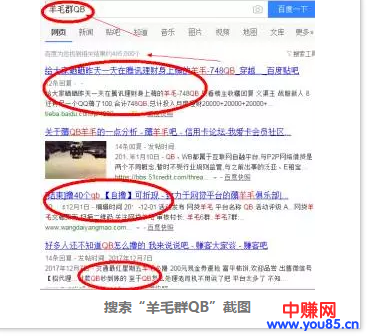 空手薅羊毛赚得比白领还爽，Q币变现还能这么玩？-第3张图片-智慧创业网