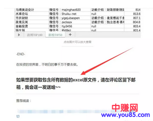 只要你会这些，网络赚钱真正的不难