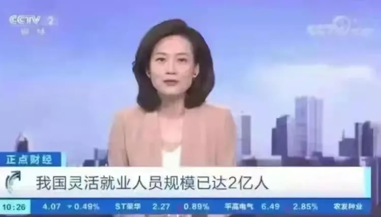 [创业资讯]我国灵活就业人员已达2亿人