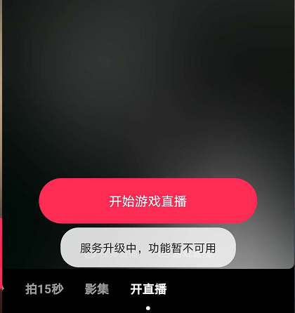 [短视频运营]最新抖音游戏无人直播教程看这里！