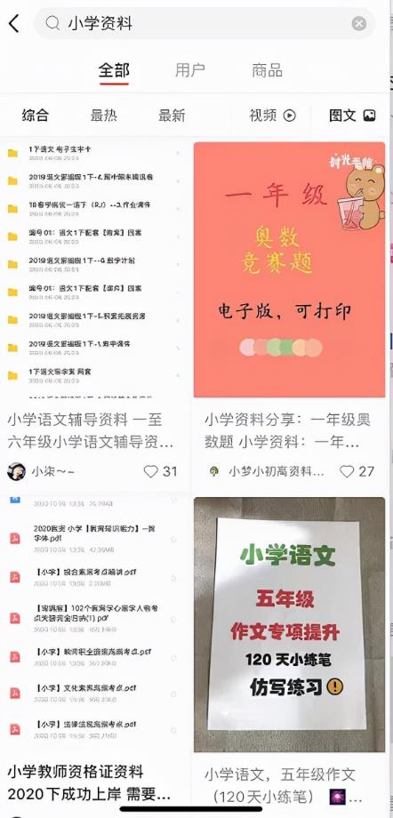 [网赚项目]无门槛虚拟资料项目，操作简单日赚300+！