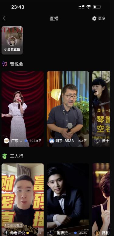 [短视频运营]分享视频号直播10大流量来源，对照着做一做