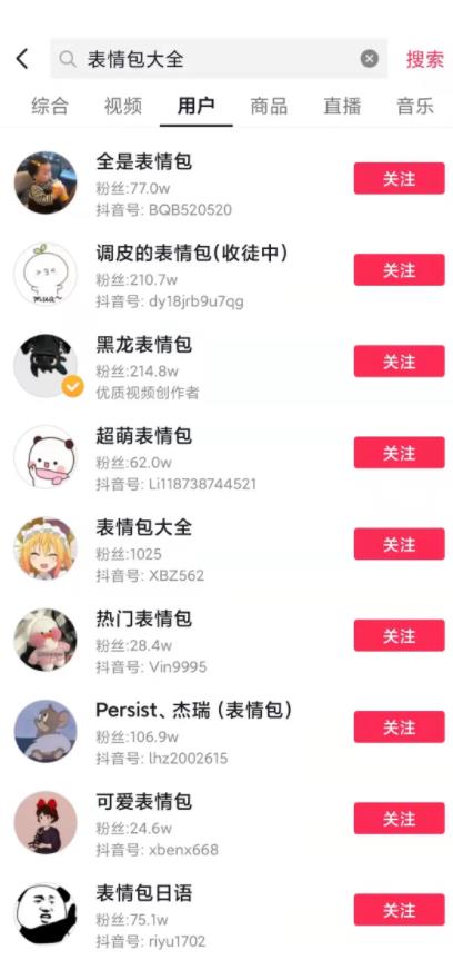 [网赚项目]冷门赚钱项目之表情包项目，需求贼大，赚钱的很！