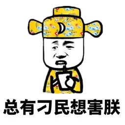 [创业资讯]为什么总感觉全世界都想割你韭菜？