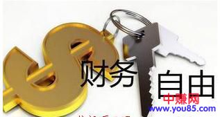 [大杂烩]实现财务自由的真相原来是“收租”？-第1张图片-智慧创业网