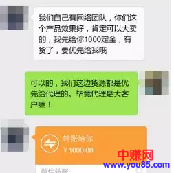 99%的微商代理都被这个方法套路了（学会了防身，学精了发财！）-第6张图片-智慧创业网