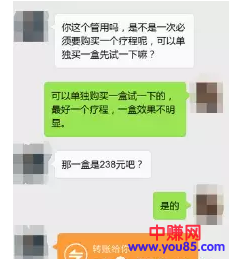 99%的微商代理都被这个方法套路了（学会了防身，学精了发财！）-第4张图片-智慧创业网