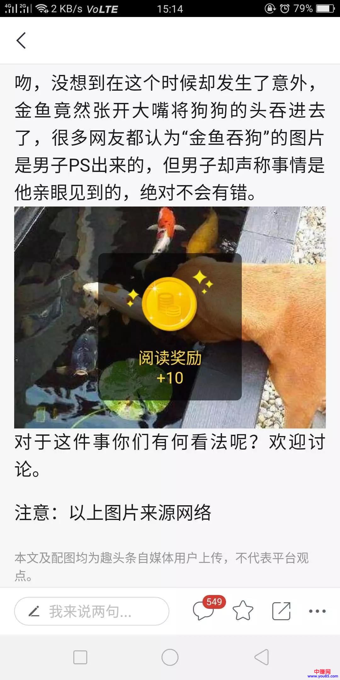 又一个估值百亿的APP，是何方神圣，而且还能赚钱的！-第8张图片-智慧创业网