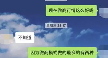 揭秘手工类代理制微商的黑幕