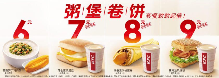 沙县小吃走红美国，谁能成为中国版的“肯德基”？-第6张图片-智慧创业网