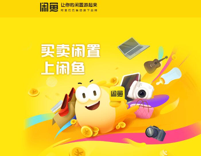 [创业资讯]本人实战闲鱼无货源彻底搞懂的五个问题！