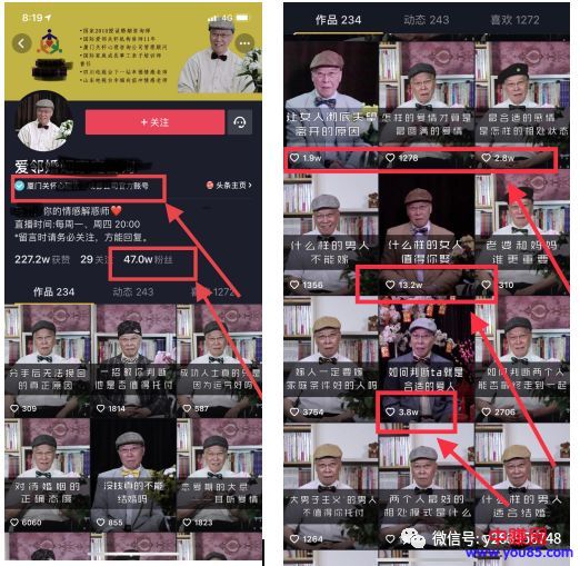 [创业资讯]2020年热门互联网创业项目，婚姻情感分析咨询项目-第1张图片-智慧创业网