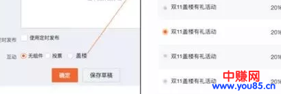 圣诞节爆单秘诀，从“微淘”互动做起！-第7张图片-智慧创业网
