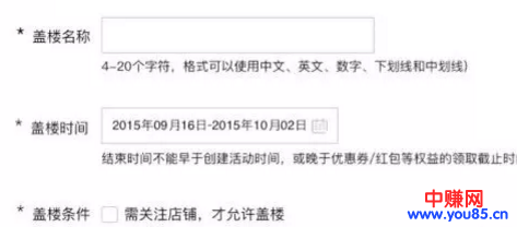 圣诞节爆单秘诀，从“微淘”互动做起！-第8张图片-智慧创业网