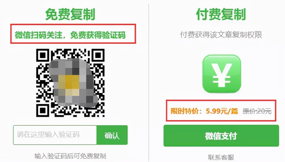 [网赚项目]公众号引流只用这1招，日赚7000+
