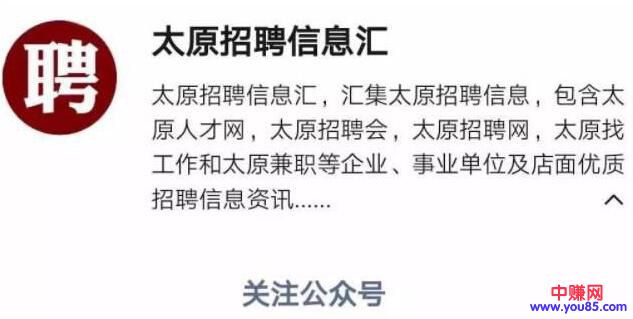 [网赚项目]分享7类比较赚钱的公众号类型，希望对大家有帮助-第1张图片-智慧创业网