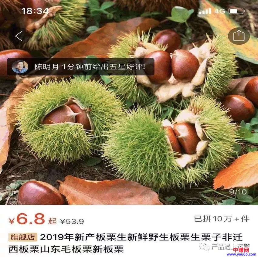 [创业资讯]拼多多平台崛起与电商市场大格局（万字长文）-第1张图片-智慧创业网