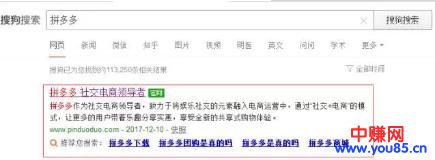 网赚红利项目：拼多多，错过了淘宝你还要错过它吗？