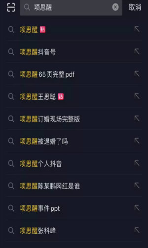 [创业资讯]“项思醒65页ppt”火遍全网，亲测追热引流后的变现总结!-第2张图片-智慧创业网