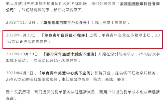 [网赚项目]打造相亲短视频账号，一单收100，至少年赚15万，农村包围城市的暴利生意！-第6张图片-智慧创业网