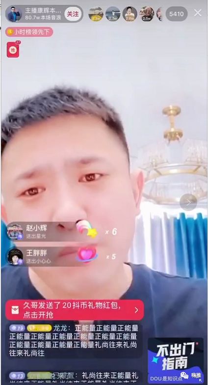 [创业资讯]我直播“割韭菜”收入80万，有罪么？！