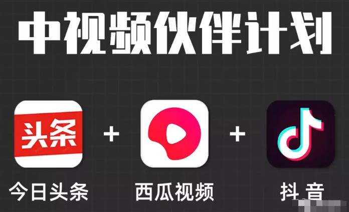 [短视频运营]做中视频计划的你为什么总过不了17000的播放量？总结出6个步骤给大家-第1张图片-智慧创业网