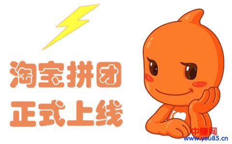 淘宝低调推出专门“s单工具”——淘宝拼团