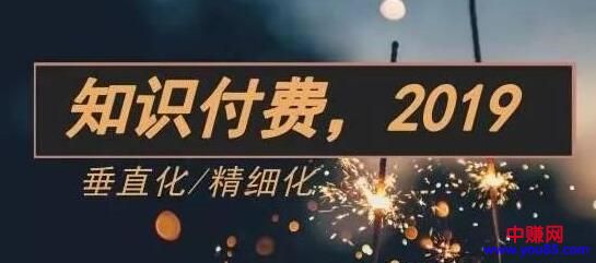 [短视频运营]谈谈我对知识付费项目的认知与看法