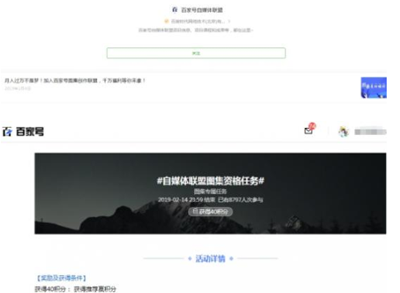 2019下一个黄金赚钱阶段：百度、头条、凤凰网纷纷搞起自媒体联盟