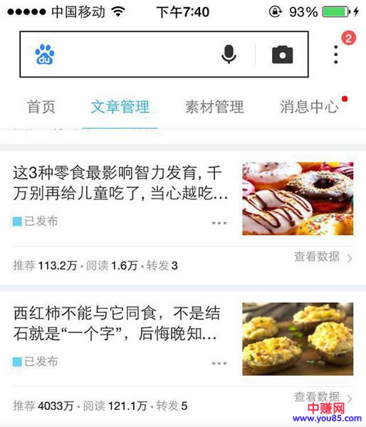 自媒体互联网赚钱策略：利用冷门领域打造单篇120万的爆文