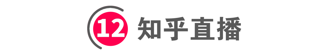 [短视频运营]全网全平台“直播卖货权限”开通指南！-第12张图片-智慧创业网