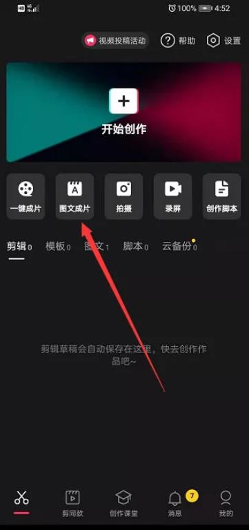 [创业资讯]自媒体是如何赚钱的？0门槛项目新手也能月入几千-第1张图片-智慧创业网