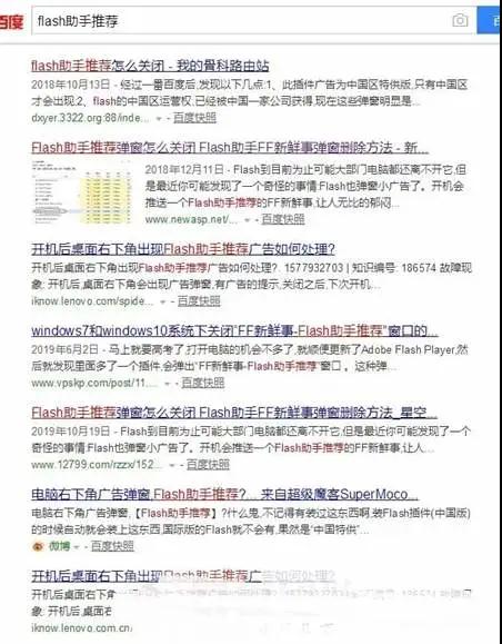 [网赚项目]从烦人的flash助手弹窗广告中 发现了一个操作暴利项目手法-第1张图片-智慧创业网