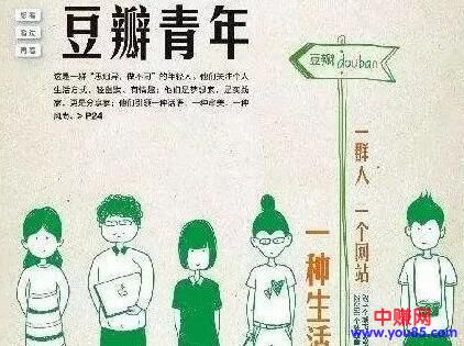 [引流涨粉]豆瓣精准引流详细操作攻略，你应该知道的几种方法-第1张图片-智慧创业网
