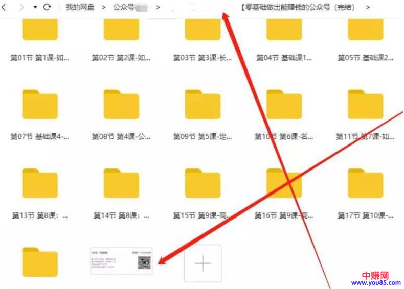 [引流涨粉]如何利用各类教程资源吸粉引流，详细攻略！-第1张图片-智慧创业网