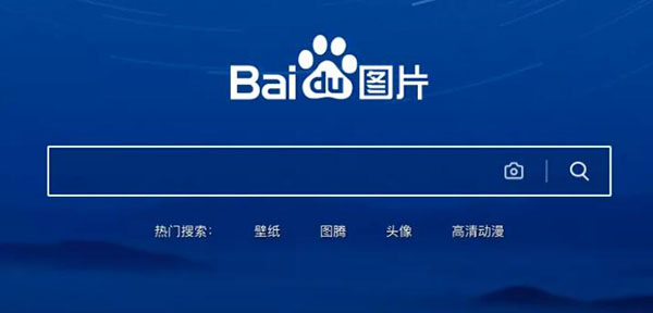 [引流涨粉]百度图片搜索怎么优化、收录、排名和免费引流？-第1张图片-智慧创业网