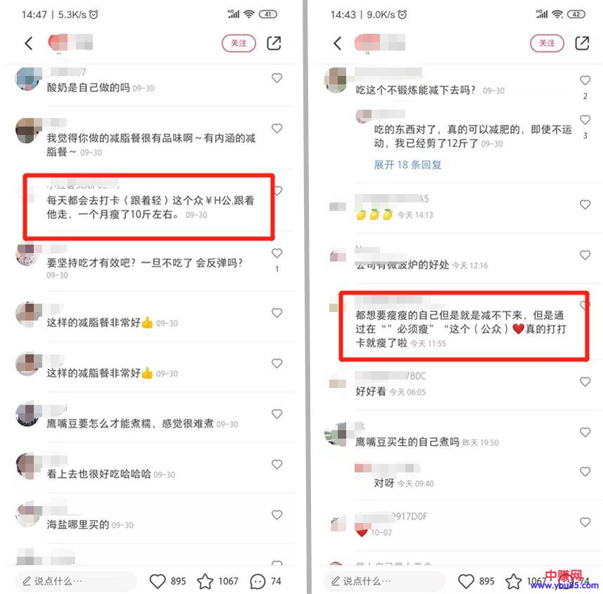 [引流涨粉]女性项目和小红书多种引流与变现方式搭配才更赚钱-第4张图片-智慧创业网