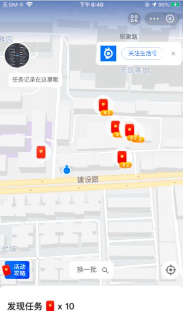 [创业资讯]业余兼职下班路上随手拍照赚钱，蚂蚁路客了解一下！-第1张图片-智慧创业网