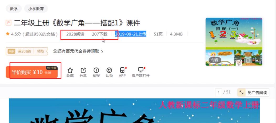 [引流涨粉]百度文库副业项目玩法公布，每天自动化收入1000+ 很轻松-第4张图片-智慧创业网
