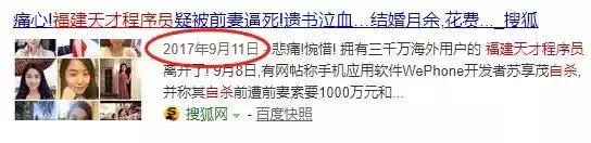 网恋一次损失1300万！相亲网站成剩男剩女屠宰场？-第1张图片-智慧创业网