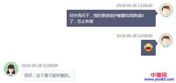 熊掌号原创保护雷池试水-第8张图片-智慧创业网